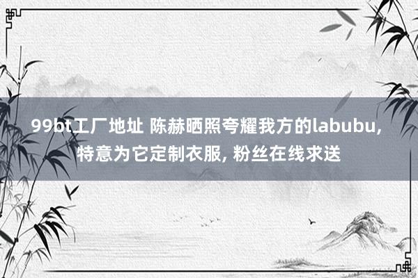 激情文学 唐嫣: 41岁的她， 用旗袍演绎时光的偏疼